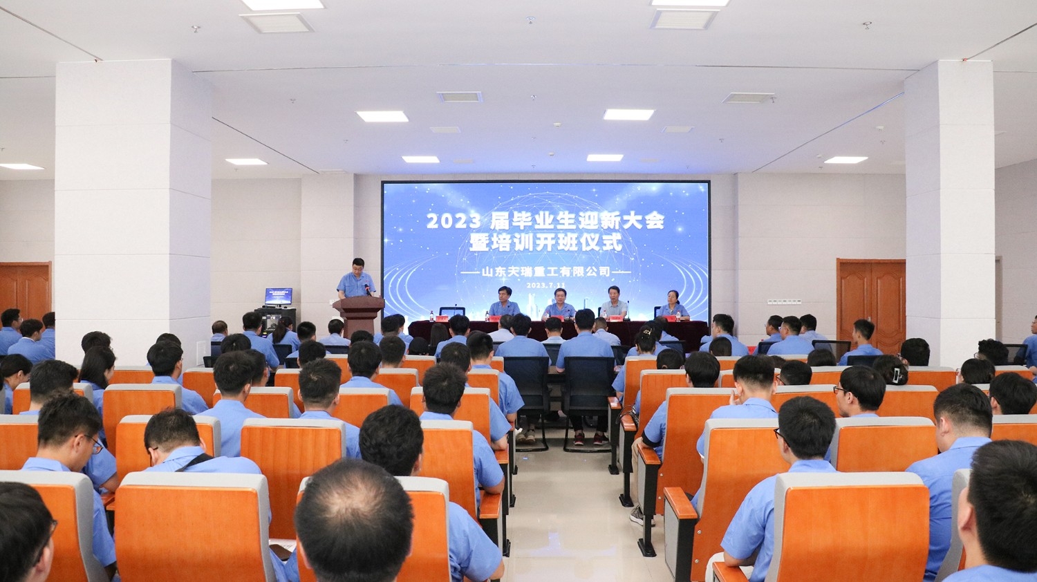 青春激揚(yáng) 逐夢天瑞！ 天瑞重工召開2023屆畢業(yè)生迎新大