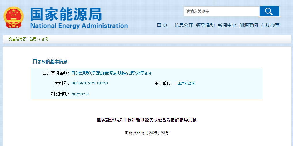 事關(guān)熱泵，國(guó)家能源局發(fā)布重要指導(dǎo)意見(jiàn)